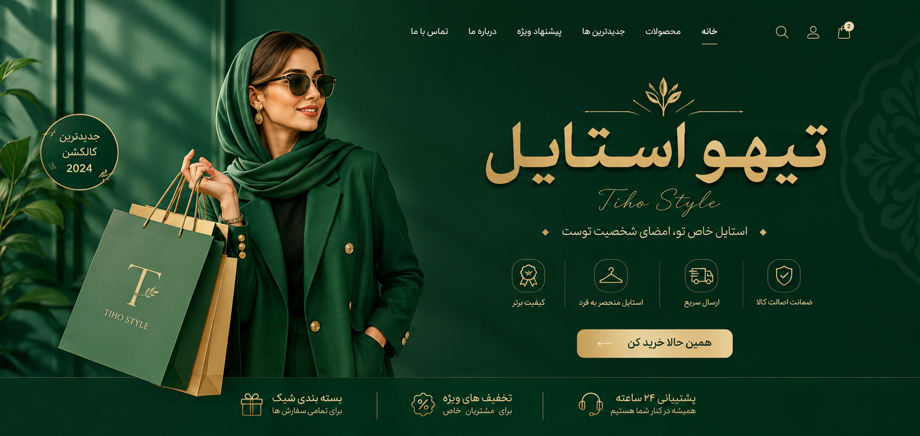خریدی مطمئن 